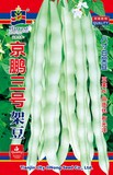京鹏三号架豆