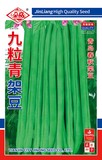 九粒青架豆