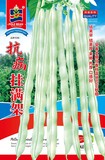 顺溜挂满架