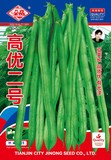 高优二号